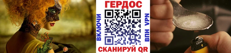 ГЕРОИН афганец Семёнов