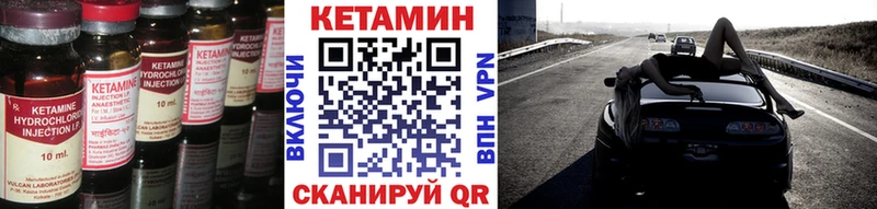 КЕТАМИН VHQ  Купить где  Семёнов 
