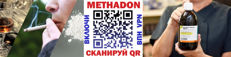 Метадон белоснежный  Купить где  Семёнов 